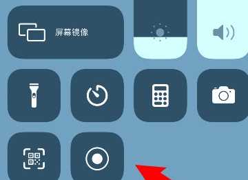蘋(píng)果手機錄屏功能在哪里,蘋(píng)果錄屏功能在哪設置出來(lái)圖10