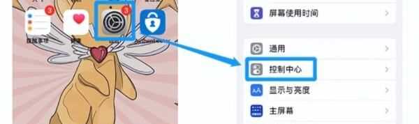 蘋(píng)果手機錄屏功能在哪里,蘋(píng)果錄屏功能在哪設置出來(lái)圖12