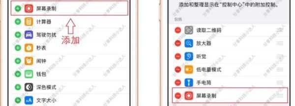 蘋(píng)果手機錄屏功能在哪里,蘋(píng)果錄屏功能在哪設置出來(lái)圖16