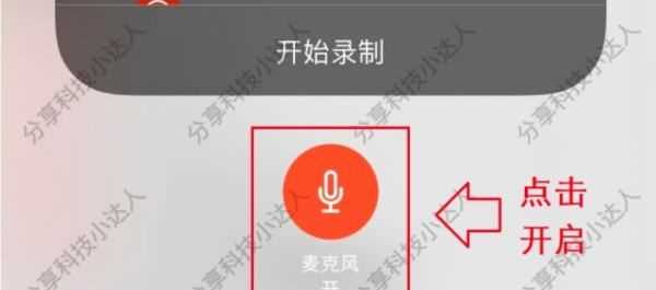 蘋(píng)果手機錄屏功能在哪里,蘋(píng)果錄屏功能在哪設置出來(lái)圖18