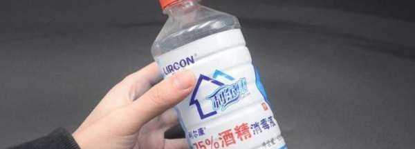 75%醫用酒精可以帶上高鐵,酒精能不能帶上高鐵和地鐵圖1