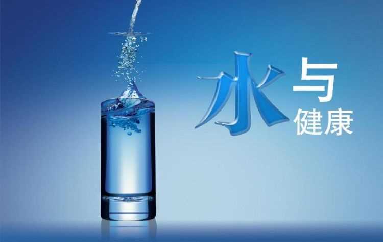 什么是國際健康水的七大標準之一