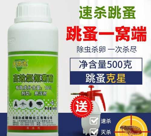 殺蟲(chóng)劑噴對跳蚤有效嗎