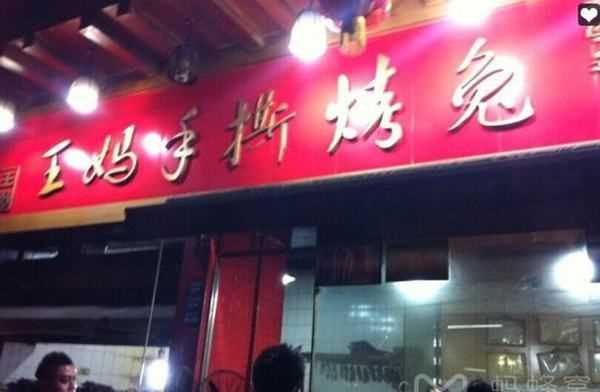 武侯區美食店,成都好吃好玩的地方排行榜圖9