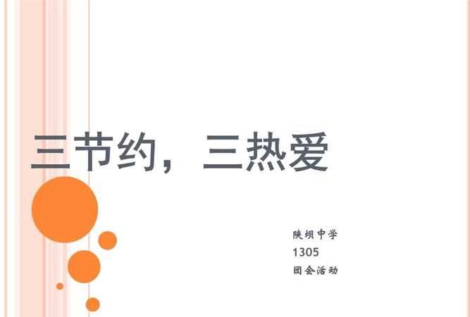 人類(lèi)成熟必須具備的三個(gè)基本條件