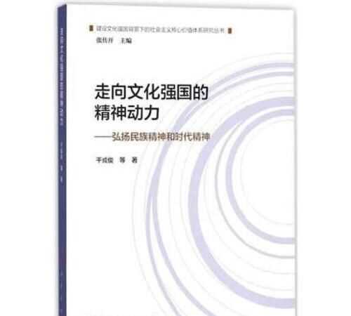 我國當今時(shí)代精神的核心是什么