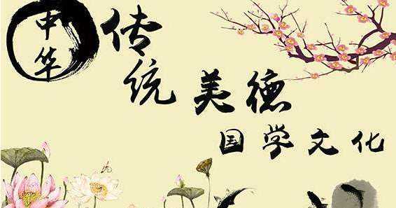 中國傳統文化有哪些基本精神,不屬于中華優(yōu)秀傳統文化的基本精神圖1