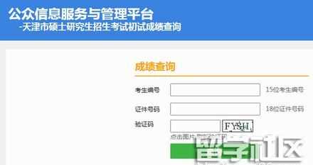 普通話(huà)成績(jì)查詢(xún)入口官網(wǎng)身份證