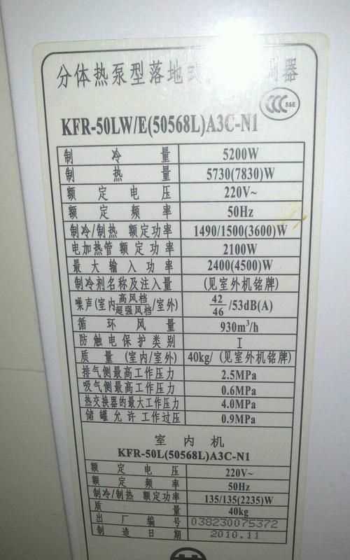 521kw每小時(shí)耗多少電