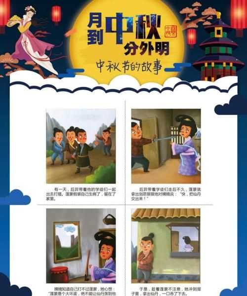 中秋牛郎織女的故事簡(jiǎn)短