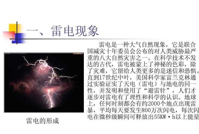 從危害角度考慮雷電的種類(lèi)有哪三種類(lèi)型