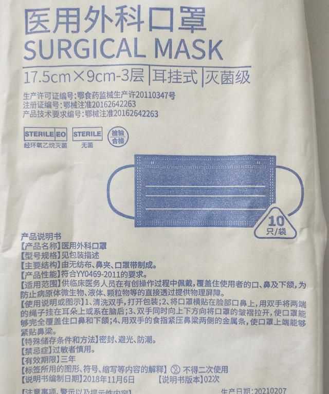 無(wú)菌口罩和非無(wú)菌口罩區別，口罩非無(wú)菌和無(wú)菌有什么區別？圖3