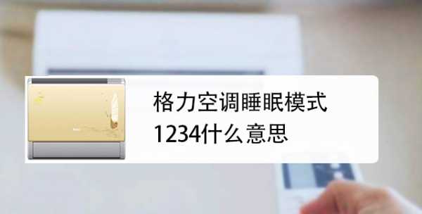 睡眠溫度調多少合適,最適宜睡覺(jué)的溫度是多少度圖3