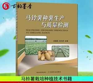 土豆中主要含有什么檢驗方法是什么