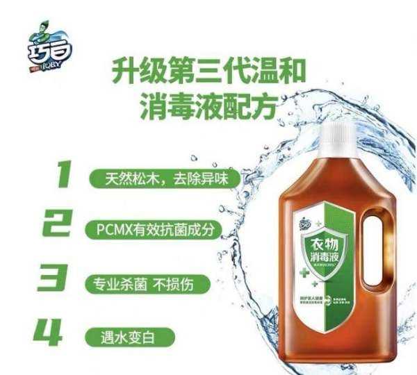 家居消毒用什么消毒液,家居木地板消毒用什么消毒液圖3