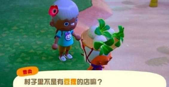 買(mǎi)大頭菜時(shí)間,動(dòng)森大頭菜多少一組圖1