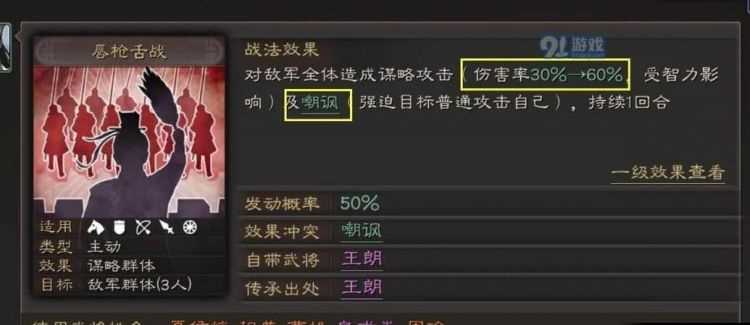 成語(yǔ)唇槍舌劍還是唇槍舌戰