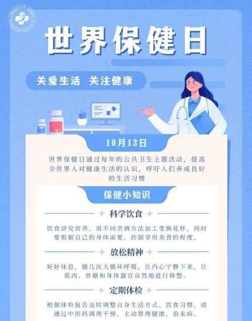 有關(guān)于保健日注意身體健康的句子英語(yǔ)