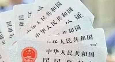 身份證格式，身份證的格式是怎樣的？圖3