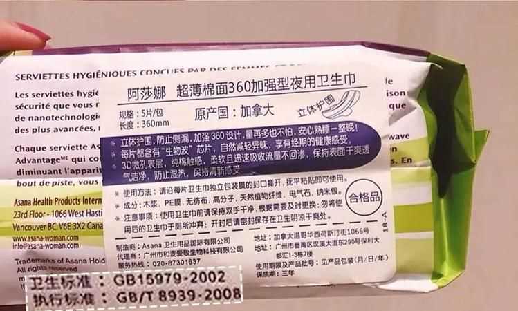 衛生棉型號及用法