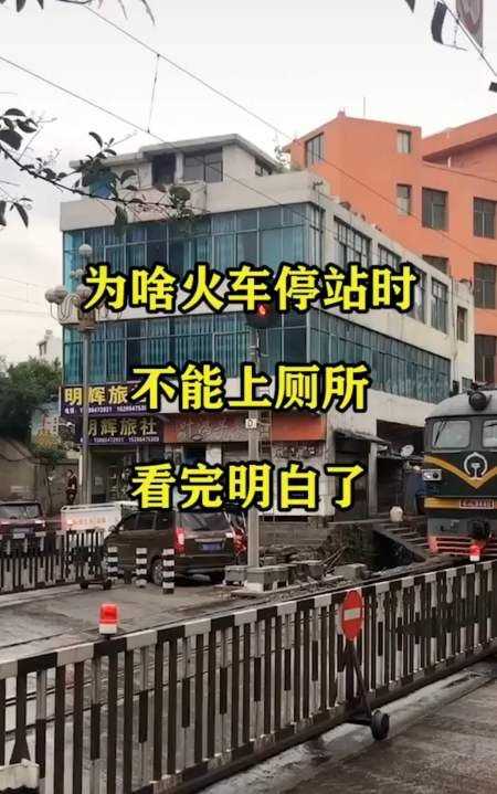 火車(chē)到站能上廁所 火車(chē)停站時(shí)廁所可以使用