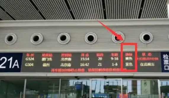 新手坐動(dòng)車(chē)怎么找車(chē)廂,新手坐高鐵怎么找車(chē)廂圖解圖2