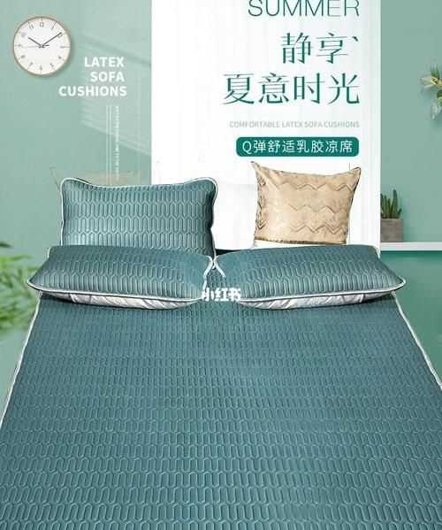 美伊嫚高檔乳膠涼席價(jià)格