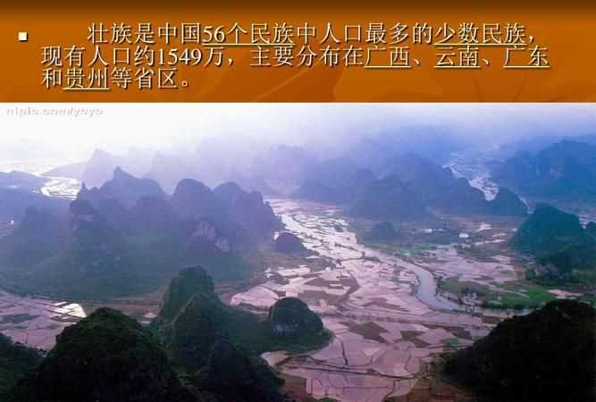 我國最多人口的少數民族