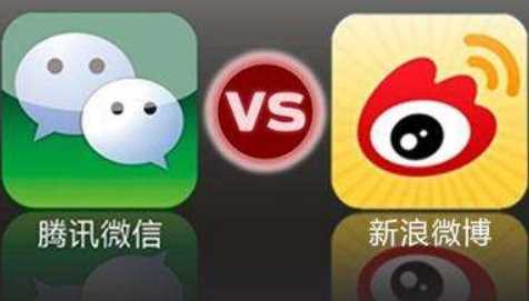 請認真分析微信營(yíng)銷(xiāo)和微博營(yíng)銷(xiāo)的區別