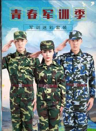 高中軍訓的衣服是長(cháng)袖長(cháng)褲還是短袖短褲呢
