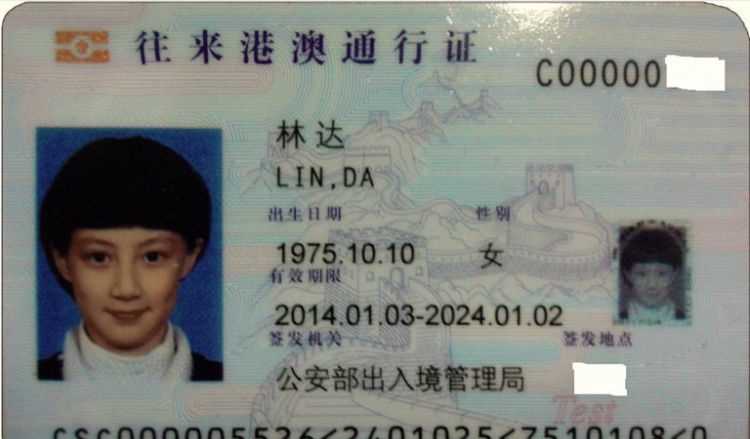 港澳通行證在哪里辦