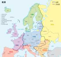 歐洲有哪些國家