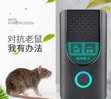 超聲波能驅老鼠么