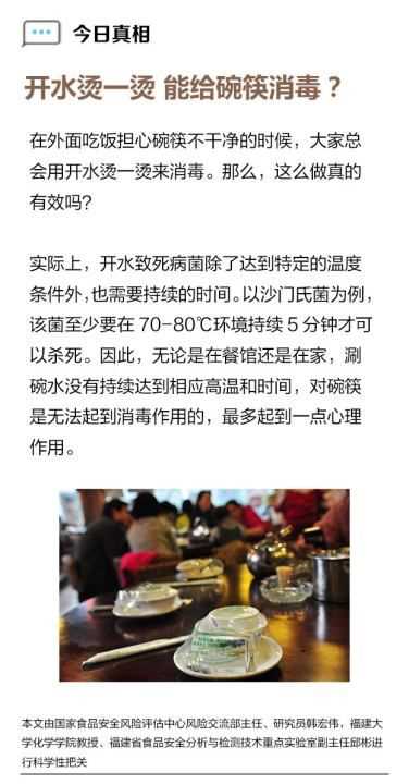 在餐館就餐時(shí)用開(kāi)水燙一下碗筷能起到什么作用,餐廳就餐前用熱水燙一下碗筷可以嗎圖6