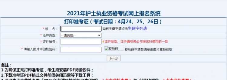 身份證號碼的順序碼是什么