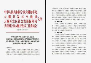 水上交通安全知識進(jìn)校園活動(dòng)簡(jiǎn)報