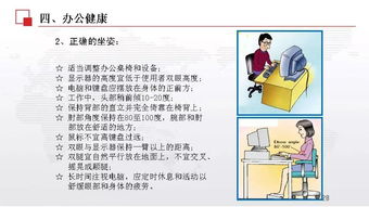 辦公場(chǎng)所消防安全知識資料