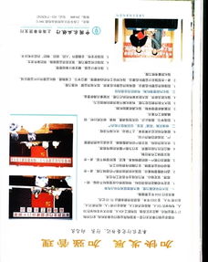 舉辦安全生產(chǎn)知識培訓班簡(jiǎn)報