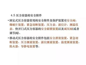 電器安全與設備管理基礎知識