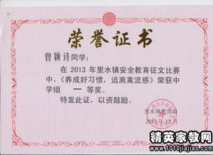 普及平安和安全知識的征文