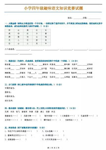 鎮原職專(zhuān)網(wǎng)絡(luò )安全知識競賽試題答案