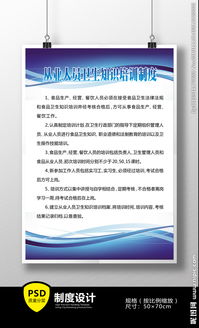 女職工安全衛生知識培訓方案