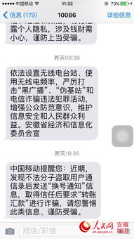 宣傳安全月知識短信內容