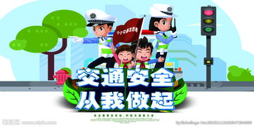 文明交通安全駕駛知識