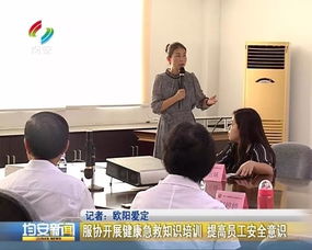 服裝協(xié)會(huì )安全知識培訓