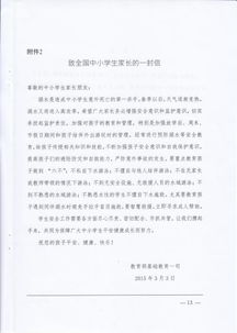 安全知識網(wǎng)絡(luò )競賽陜西