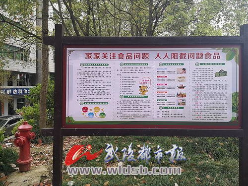 食品安全知識進(jìn)校園形成氛圍