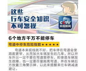 安全行車(chē)知識基礎知識