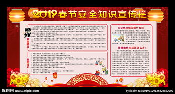 新有關(guān)的安全知識