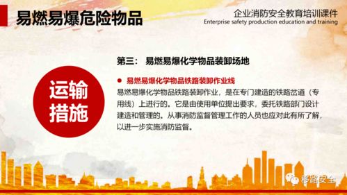 安保人員消防安全知識培訓講稿